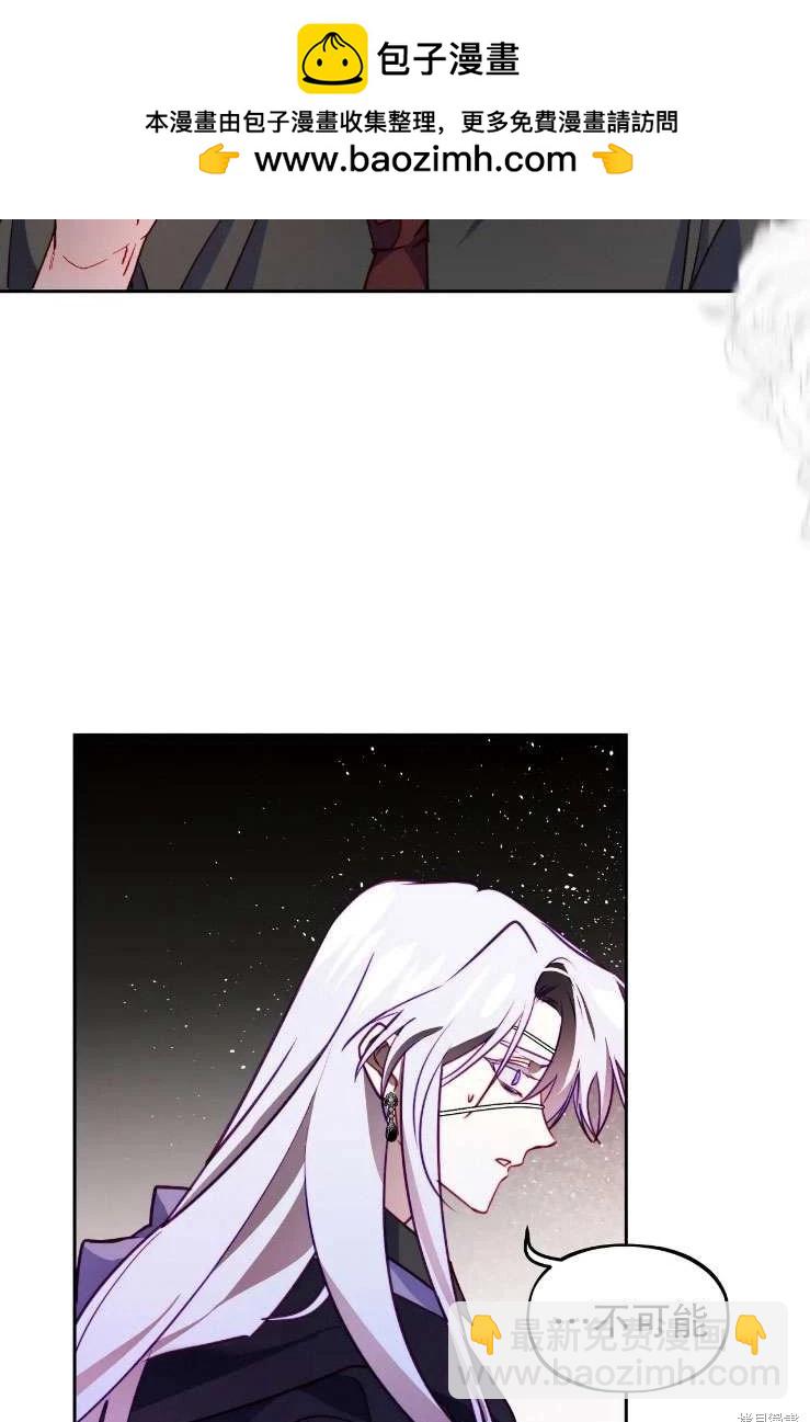 撲通撲通攻略計 - 第120話(1/2) - 7