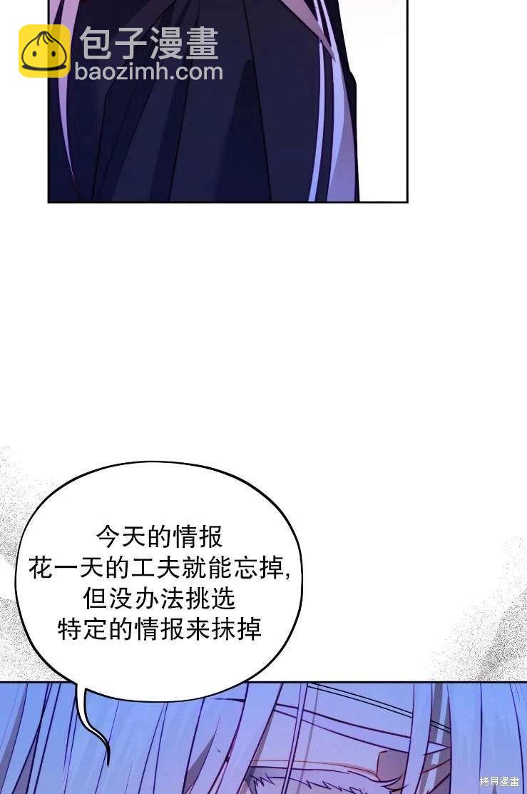 撲通撲通攻略計 - 第120話(1/2) - 8