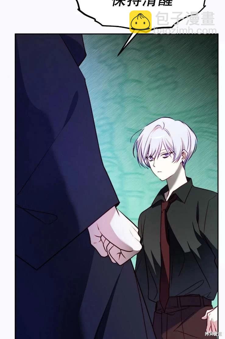 撲通撲通攻略計 - 第120話(1/2) - 2