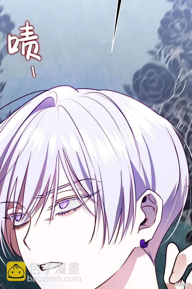 撲通撲通攻略計 - 第120話(1/2) - 4