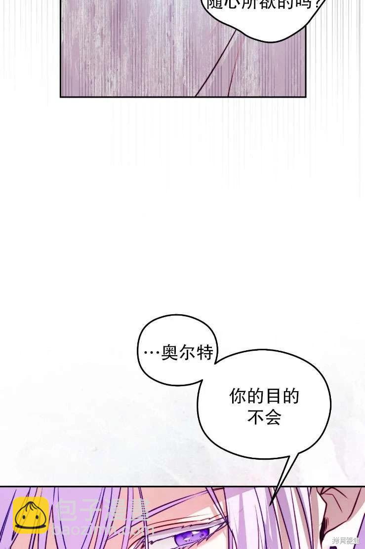 撲通撲通攻略計 - 第120話(1/2) - 7