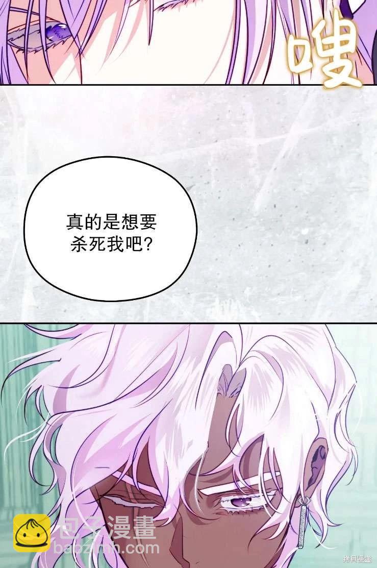 撲通撲通攻略計 - 第120話(1/2) - 8