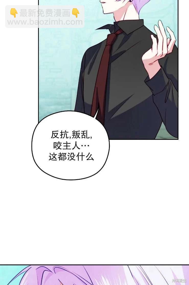 撲通撲通攻略計 - 第120話(1/2) - 2