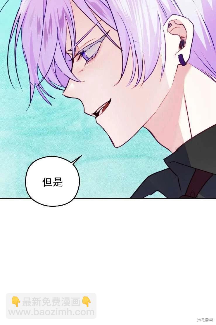 撲通撲通攻略計 - 第120話(1/2) - 3