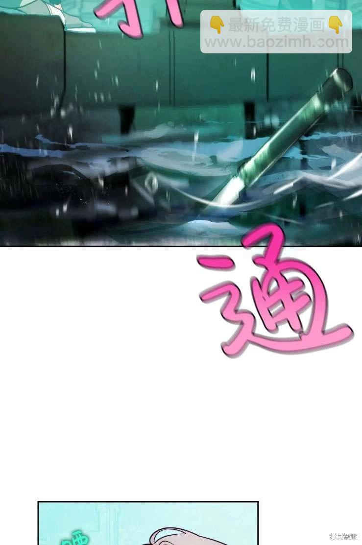 撲通撲通攻略計 - 第120話(1/2) - 7