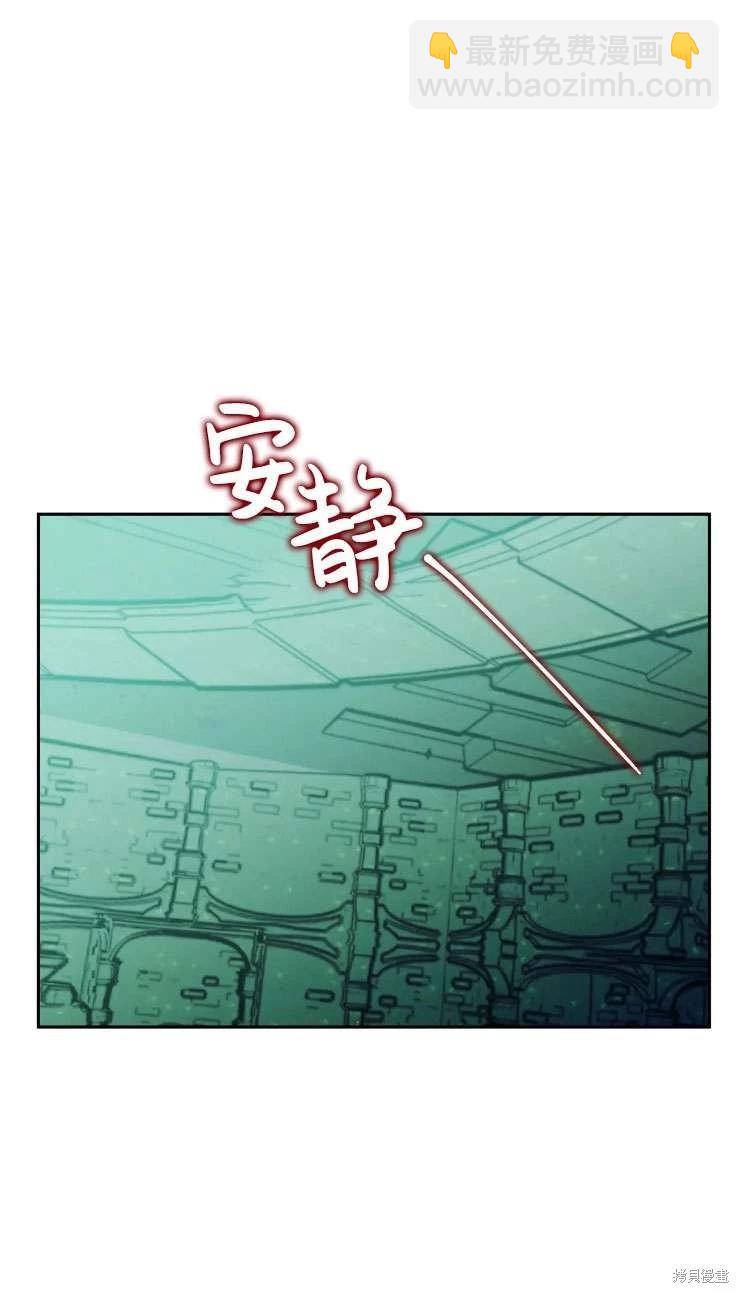 撲通撲通攻略計 - 第120話(1/2) - 5