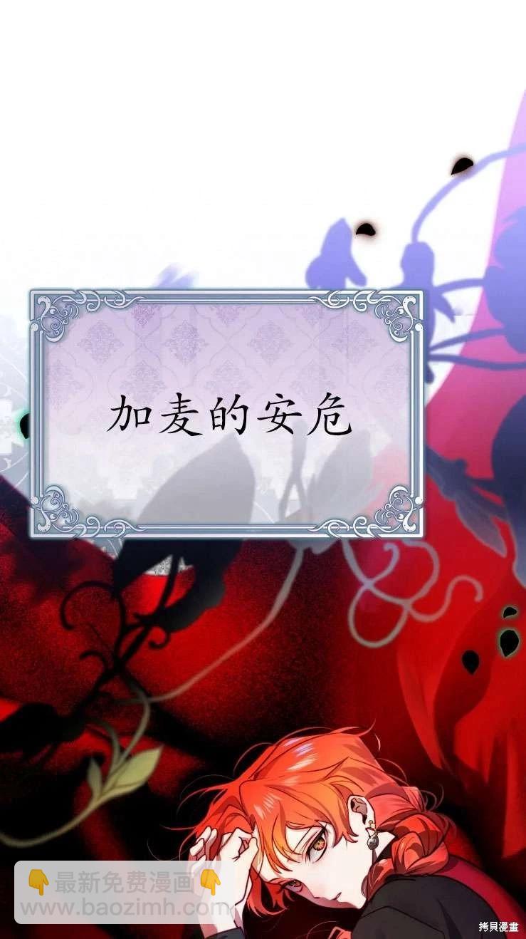 撲通撲通攻略計 - 第120話(2/2) - 3