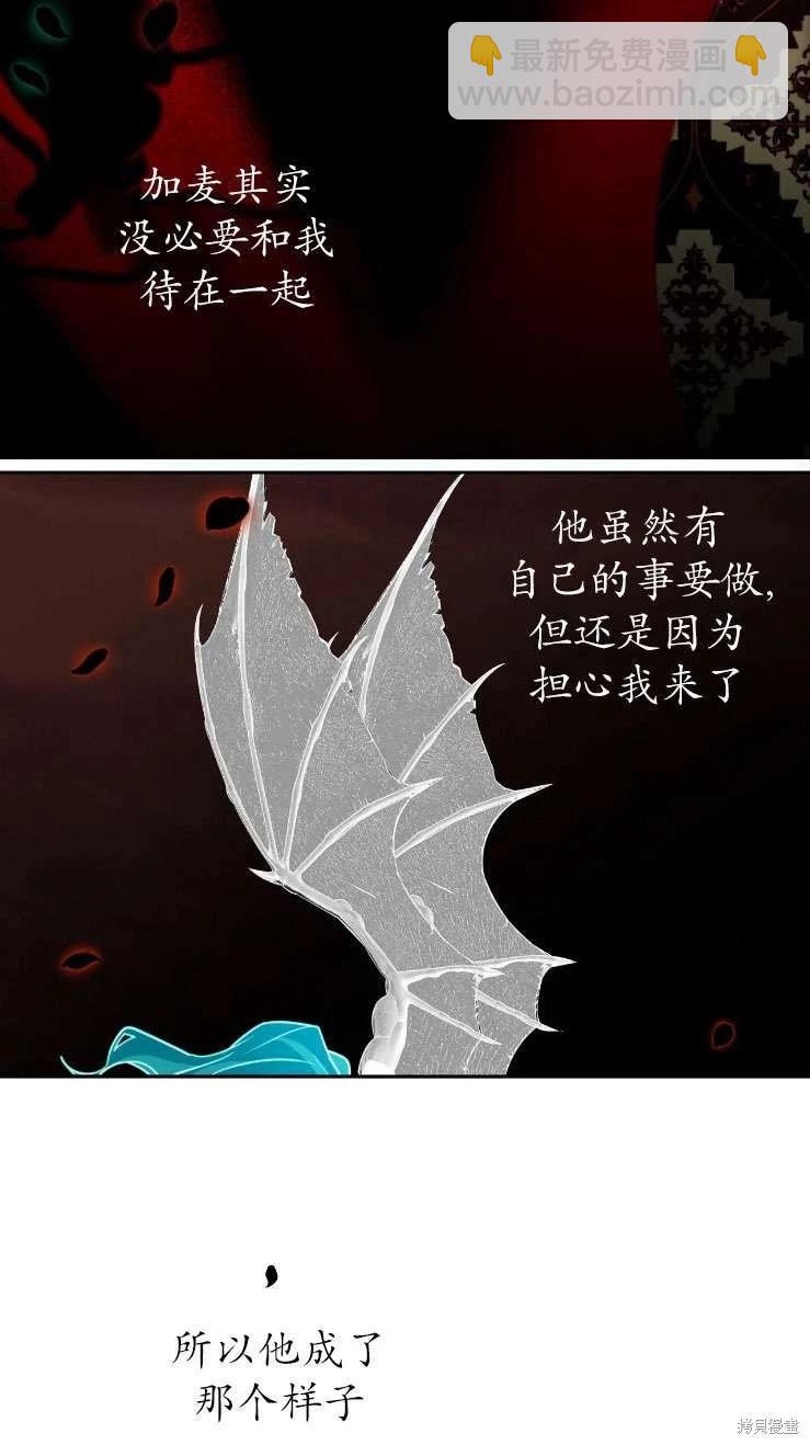 撲通撲通攻略計 - 第120話(2/2) - 1