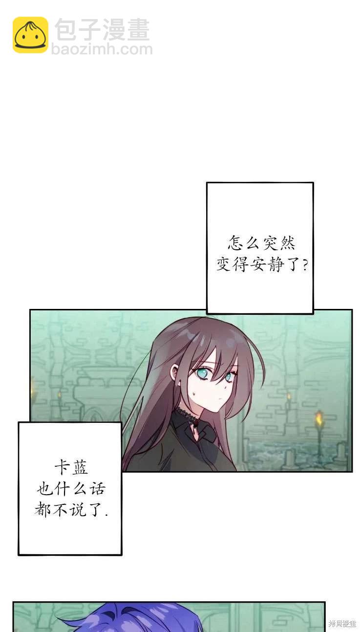 撲通撲通攻略計 - 第120話(1/2) - 6