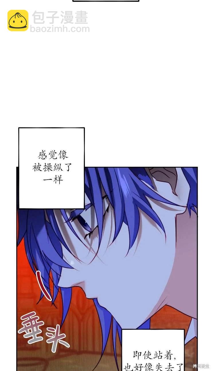 撲通撲通攻略計 - 第120話(1/2) - 1