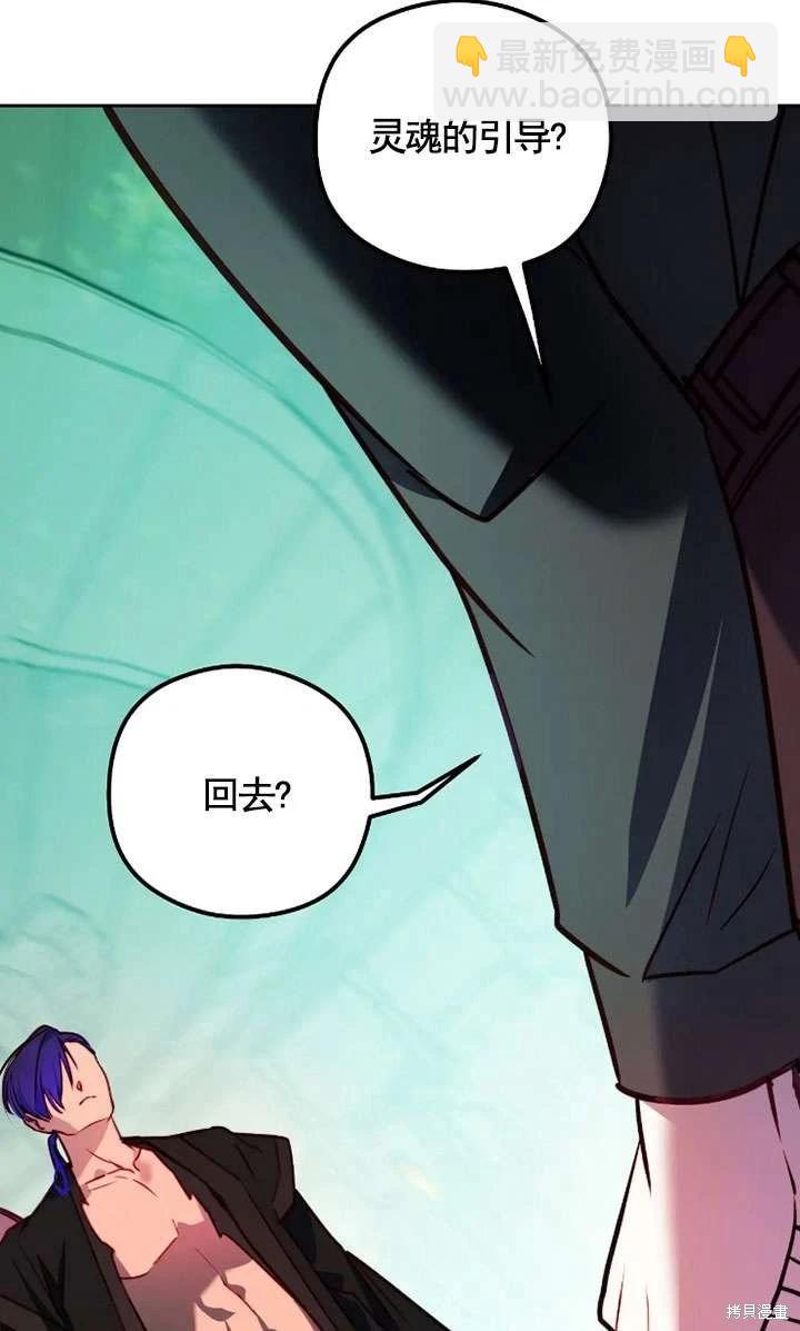 撲通撲通攻略計 - 第122話(1/2) - 7