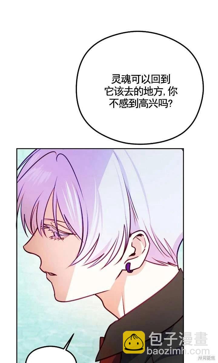 撲通撲通攻略計 - 第122話(1/2) - 2