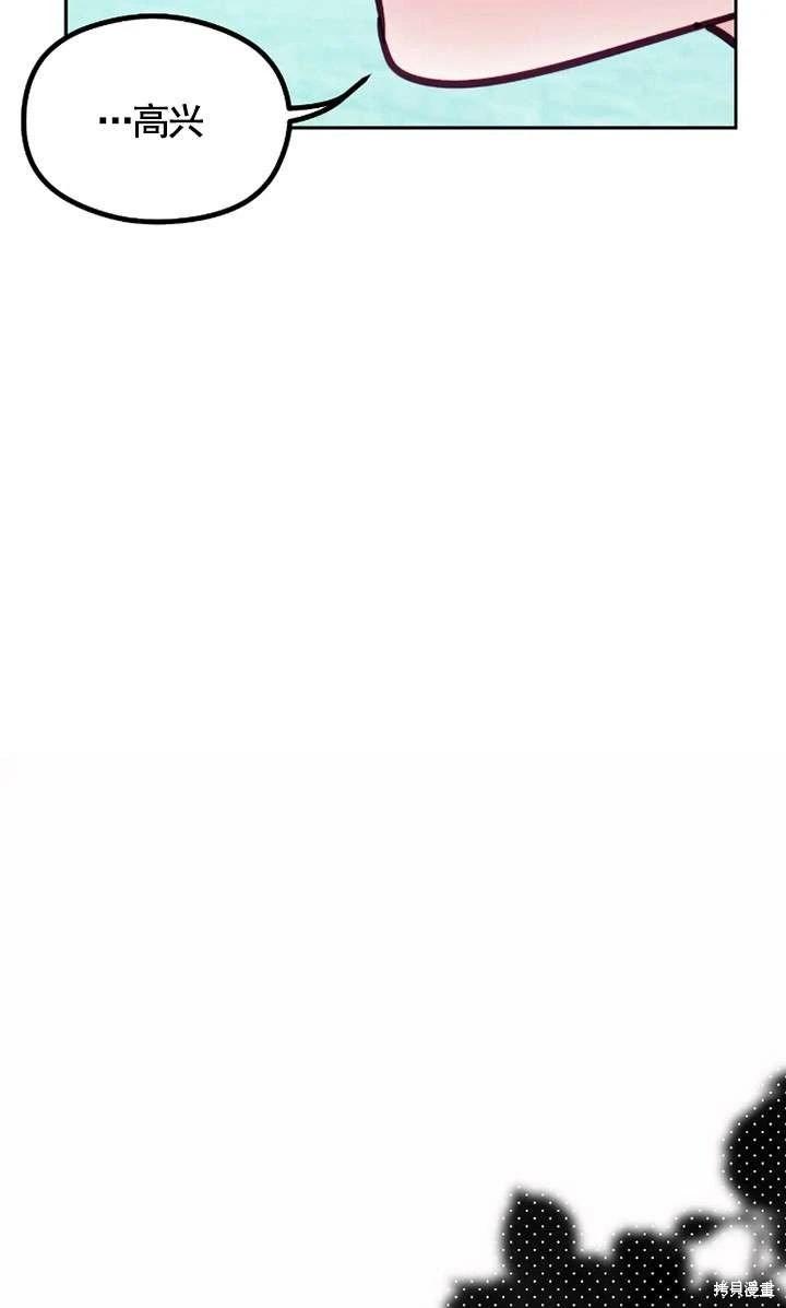 撲通撲通攻略計 - 第122話(1/2) - 4