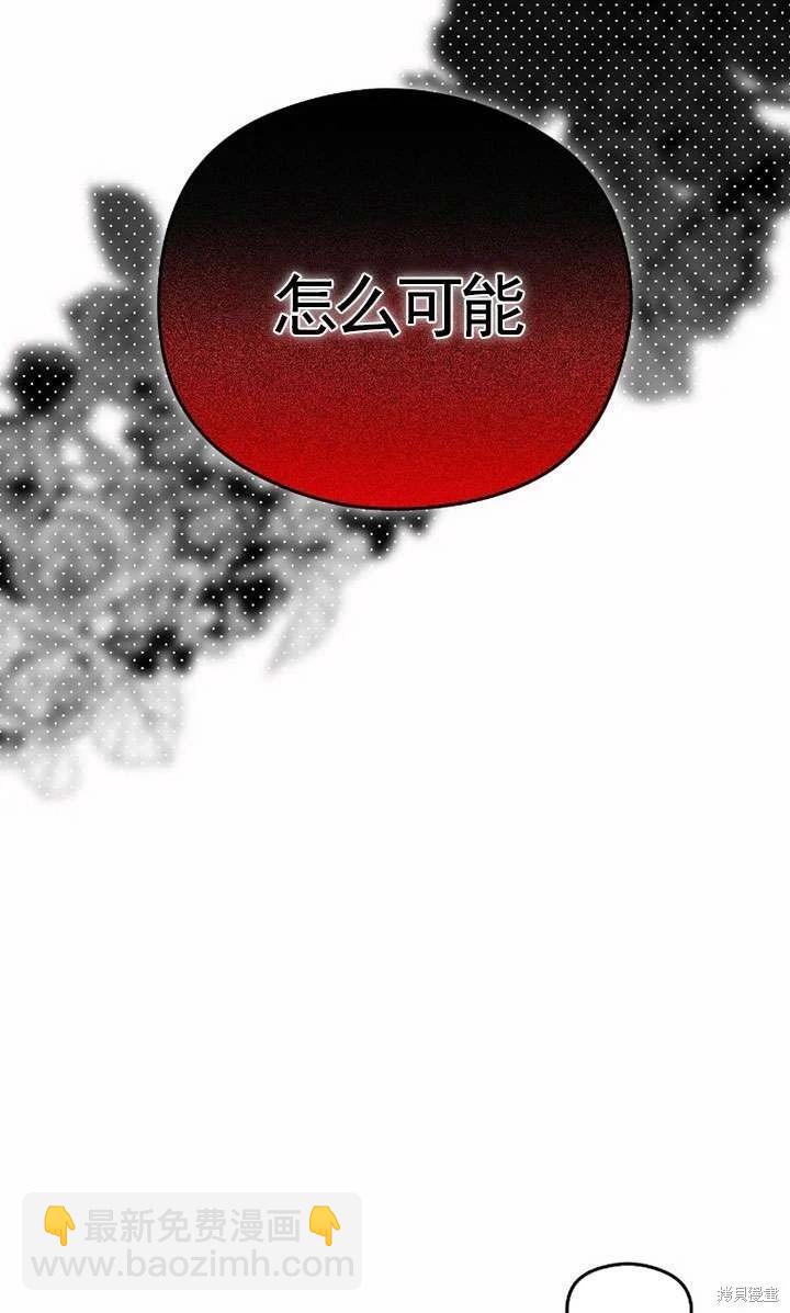 撲通撲通攻略計 - 第122話(1/2) - 5