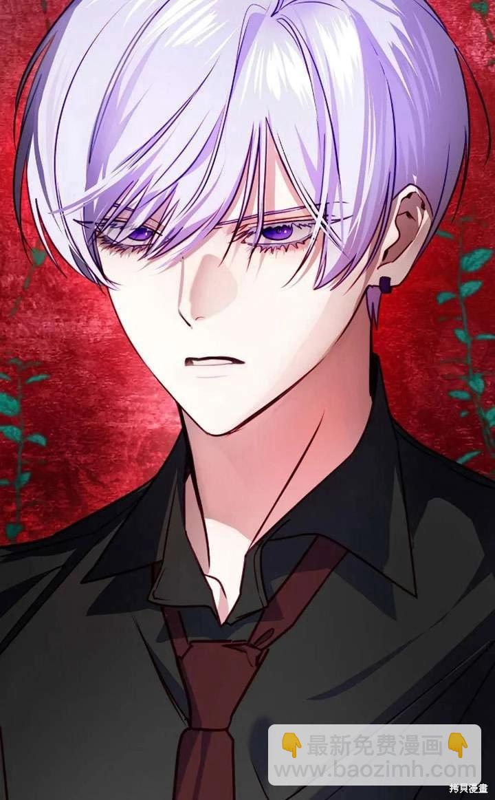 撲通撲通攻略計 - 第122話(1/2) - 8