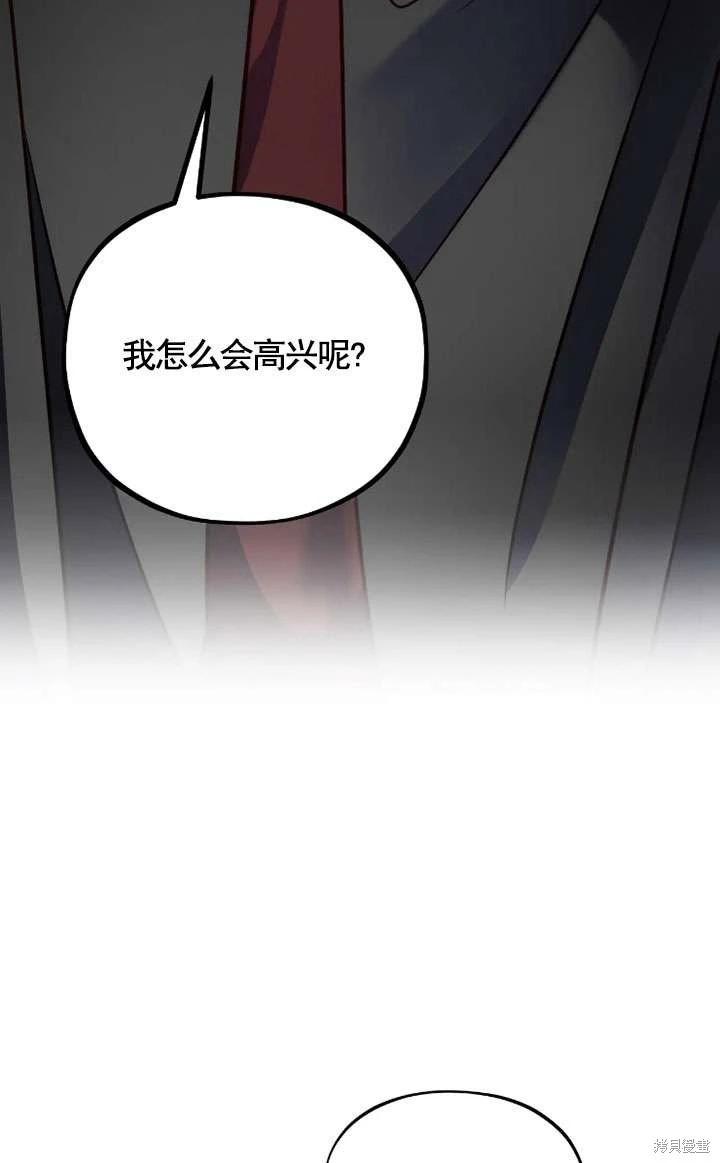 撲通撲通攻略計 - 第122話(1/2) - 1