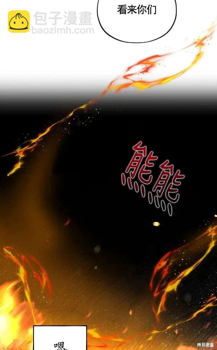 撲通撲通攻略計 - 第122話(1/2) - 2