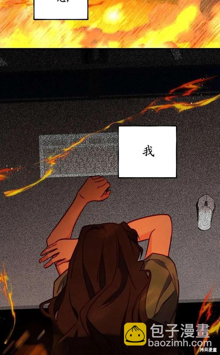 撲通撲通攻略計 - 第122話(1/2) - 3