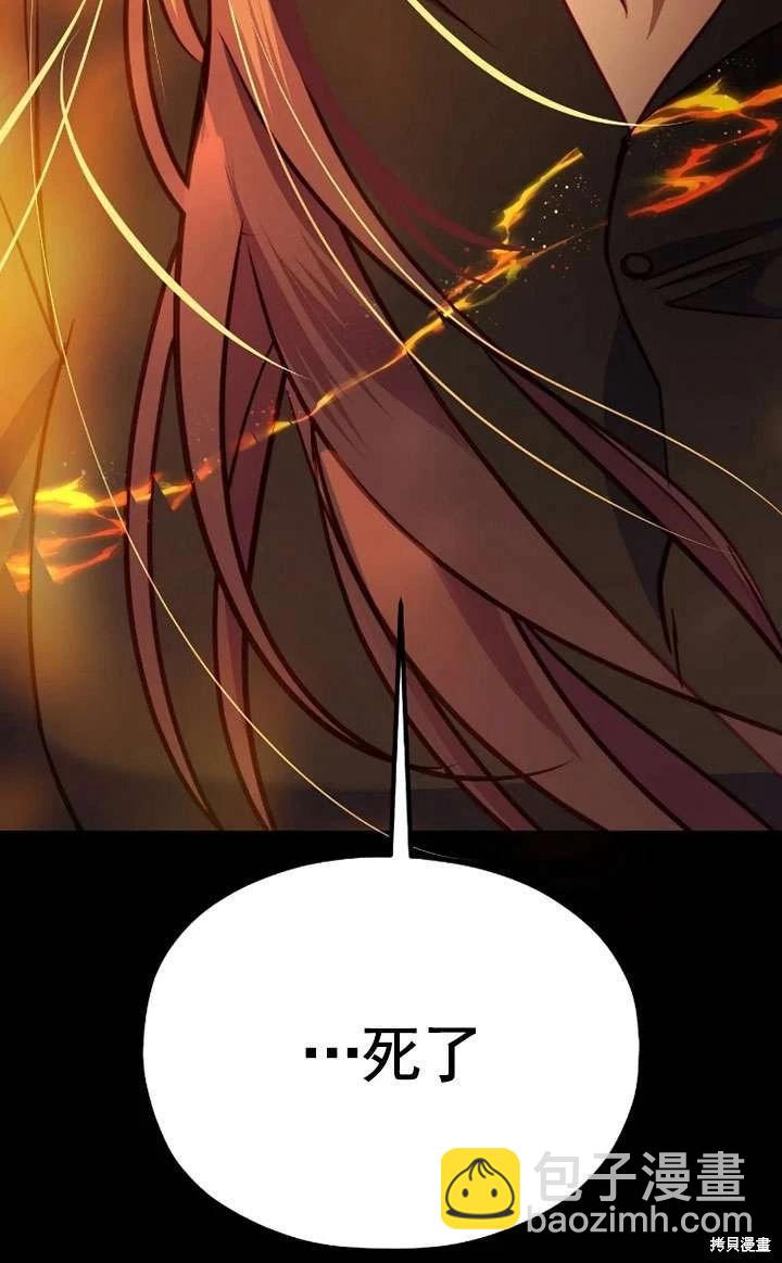 撲通撲通攻略計 - 第122話(1/2) - 6