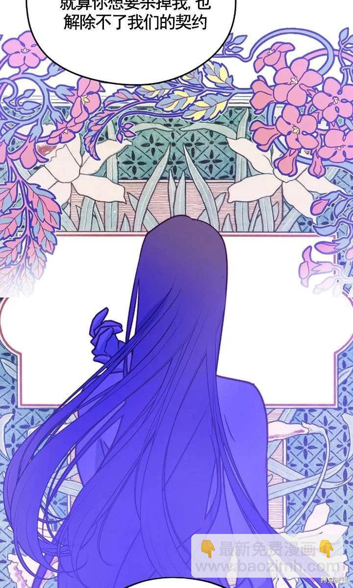 撲通撲通攻略計 - 第122話(1/2) - 4