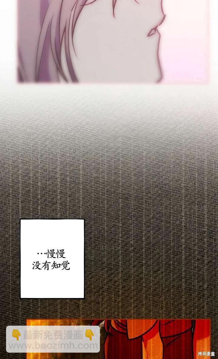 撲通撲通攻略計 - 第122話(1/2) - 8