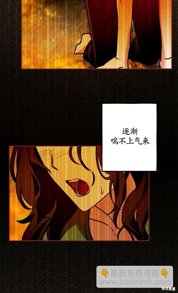 撲通撲通攻略計 - 第122話(1/2) - 1