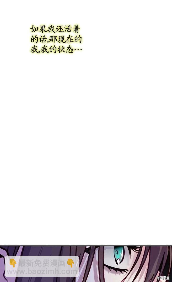 撲通撲通攻略計 - 第122話(1/2) - 8