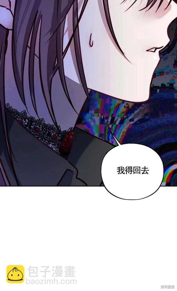 撲通撲通攻略計 - 第122話(1/2) - 1