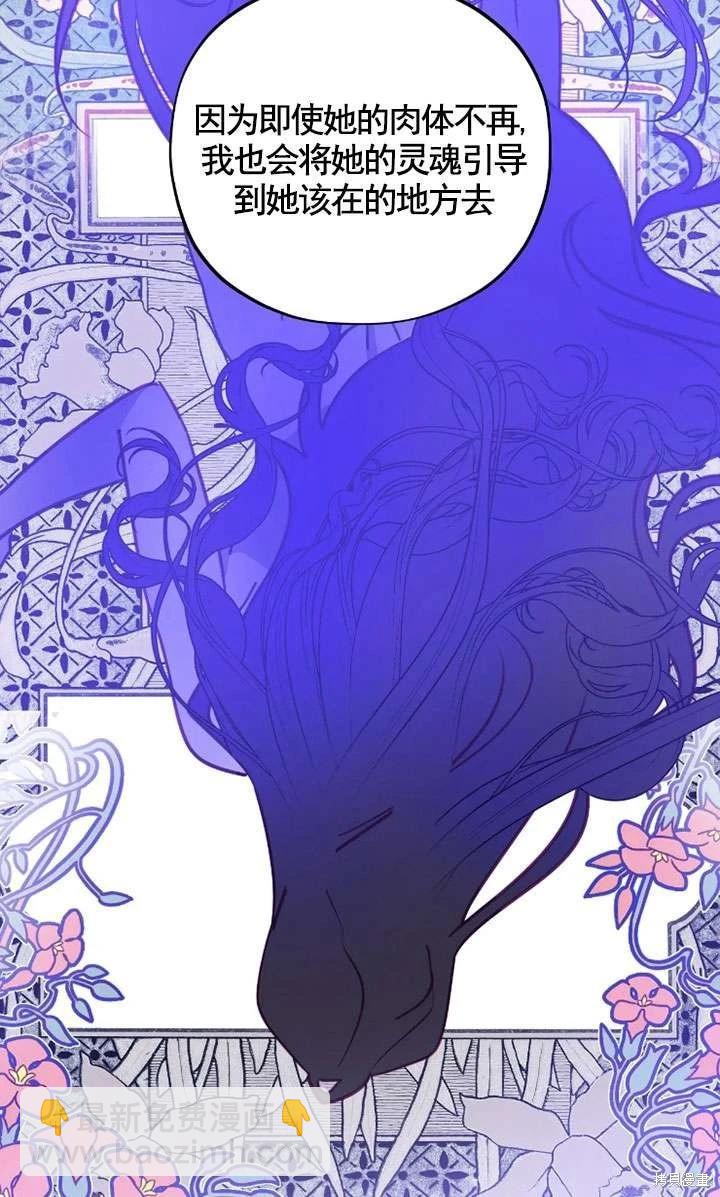 撲通撲通攻略計 - 第122話(1/2) - 5