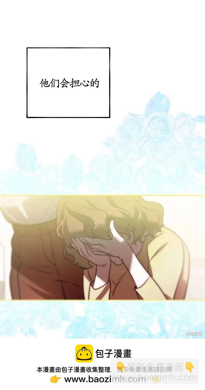 撲通撲通攻略計 - 第122話(1/2) - 2