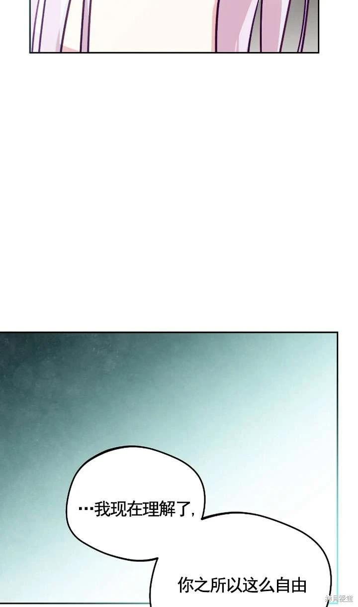 撲通撲通攻略計 - 第122話(2/2) - 4