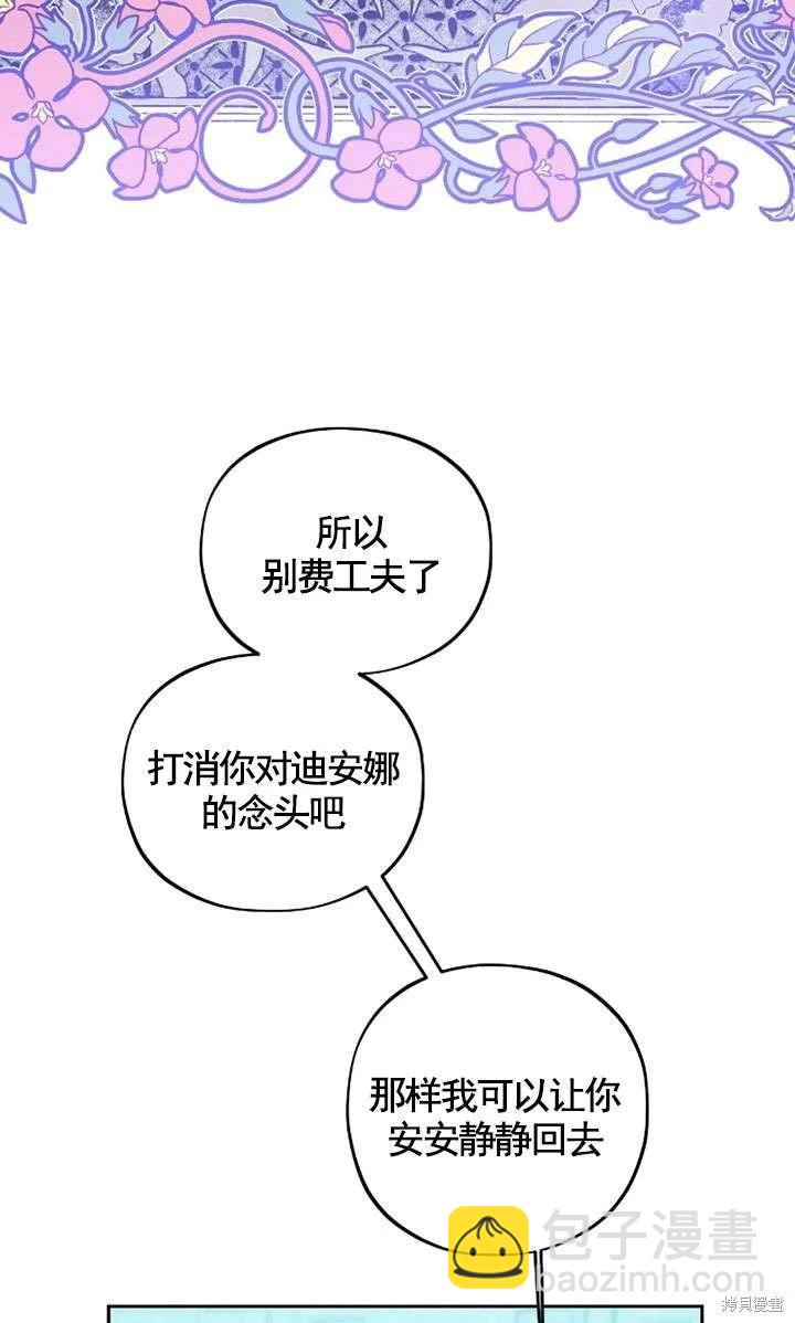 撲通撲通攻略計 - 第122話(1/2) - 6