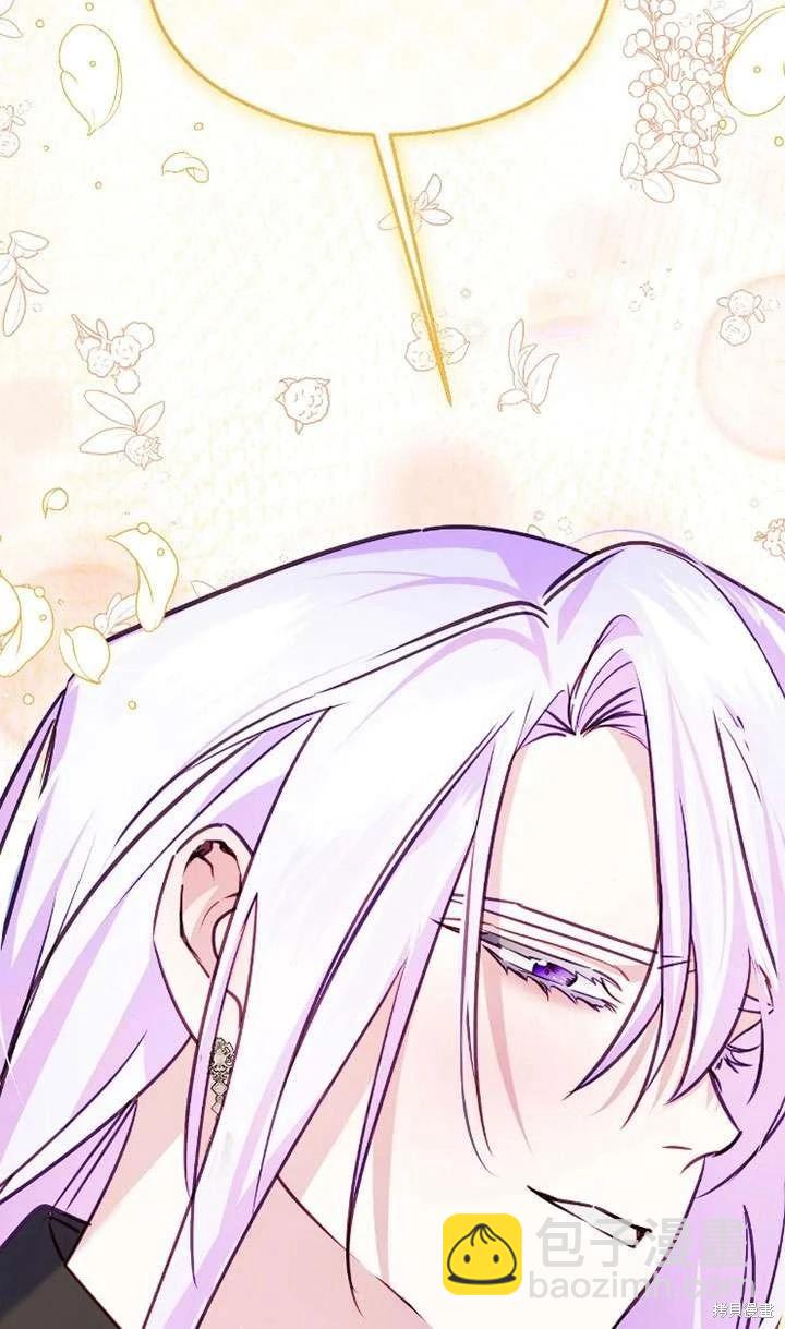 撲通撲通攻略計 - 第122話(2/2) - 3