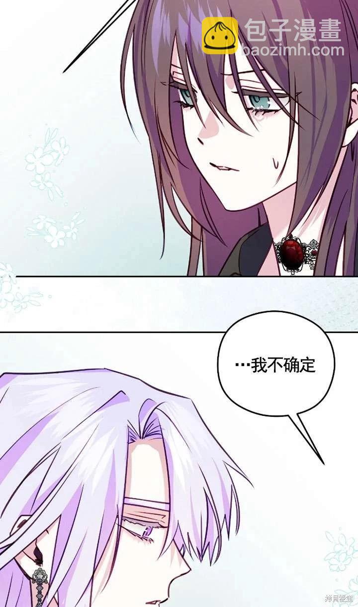 撲通撲通攻略計 - 第122話(2/2) - 6