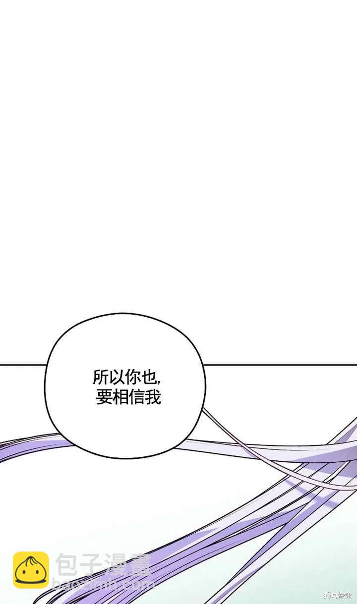 撲通撲通攻略計 - 第122話(2/2) - 4