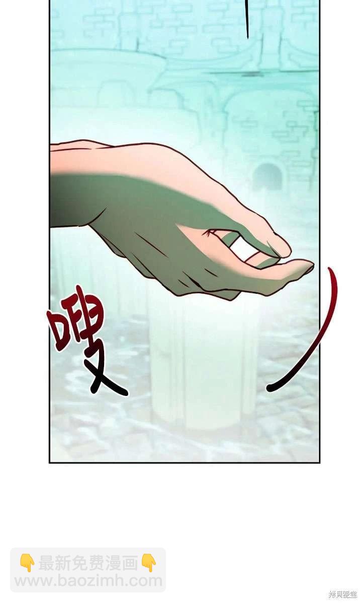 撲通撲通攻略計 - 第122話(1/2) - 7