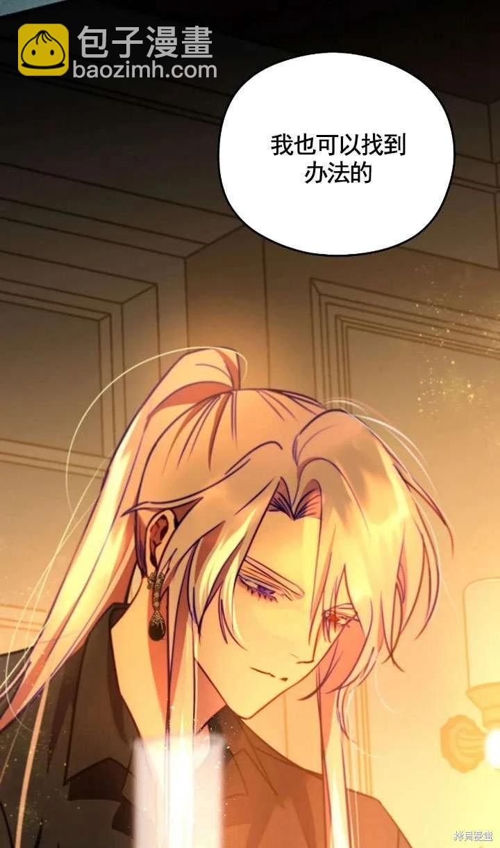 撲通撲通攻略計 - 第122話(2/2) - 1