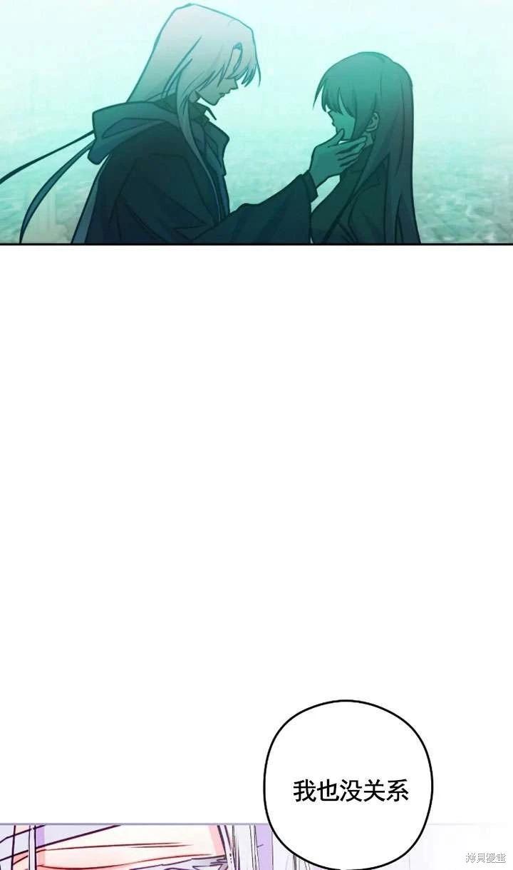 撲通撲通攻略計 - 第122話(2/2) - 4