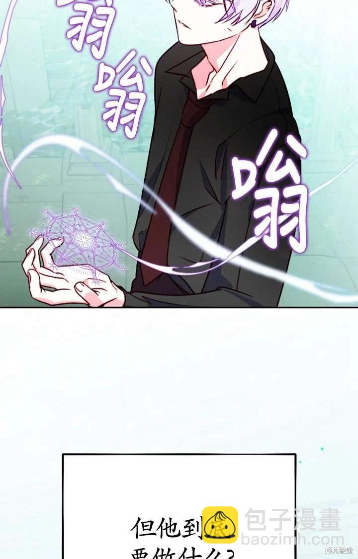 撲通撲通攻略計 - 第122話(2/2) - 4