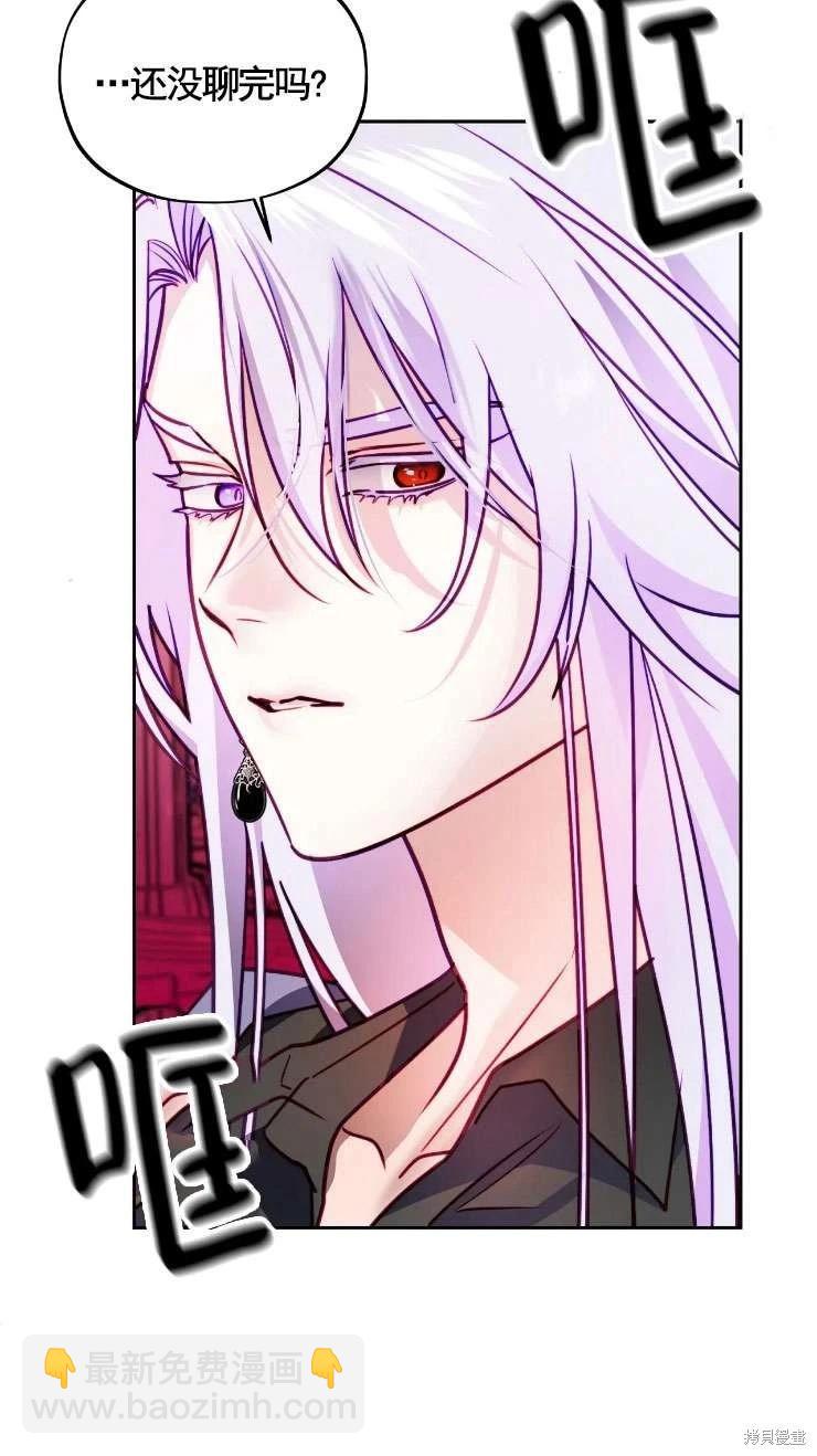 撲通撲通攻略計 - 第124話(1/2) - 2