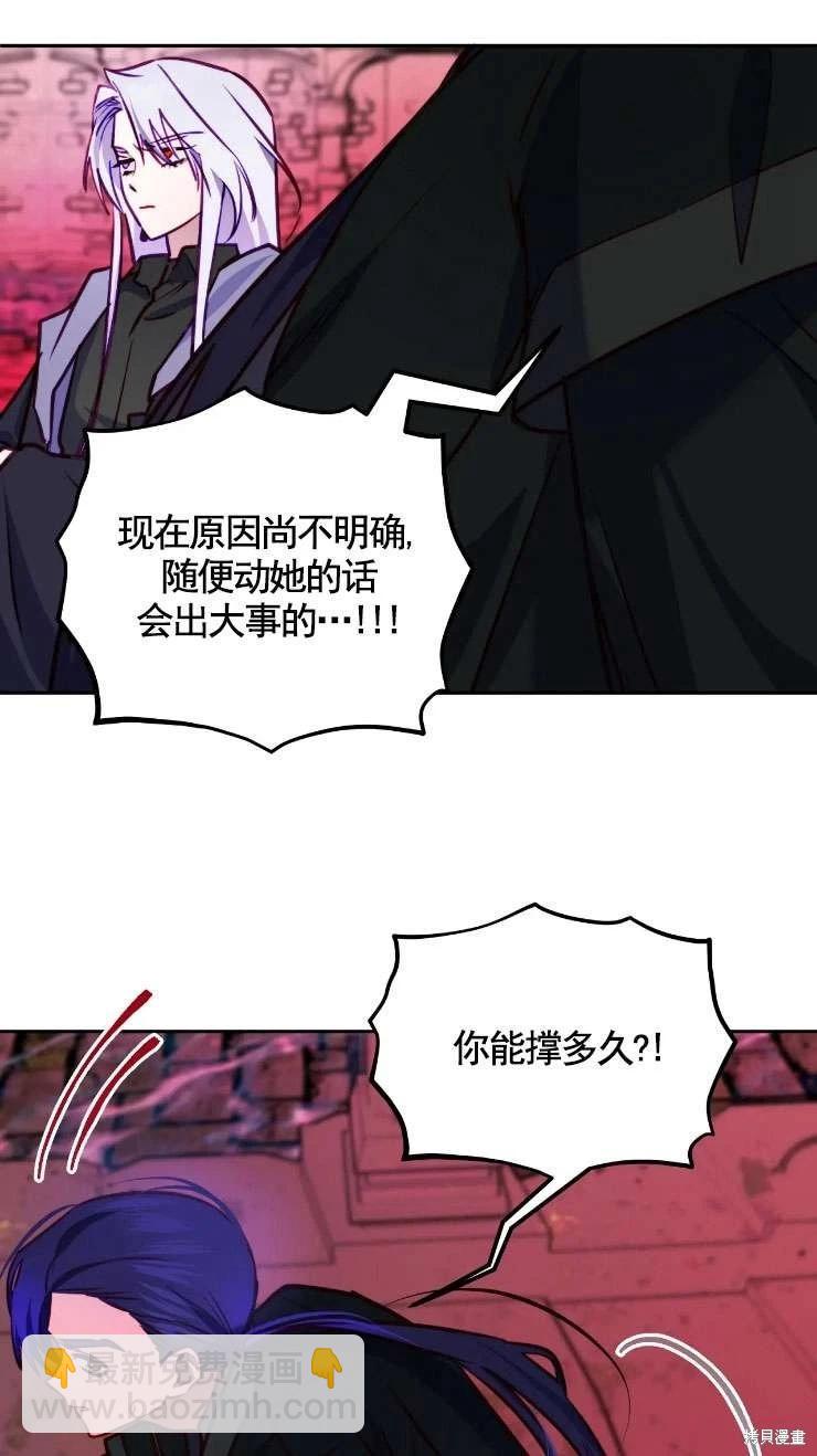 撲通撲通攻略計 - 第124話(1/2) - 3