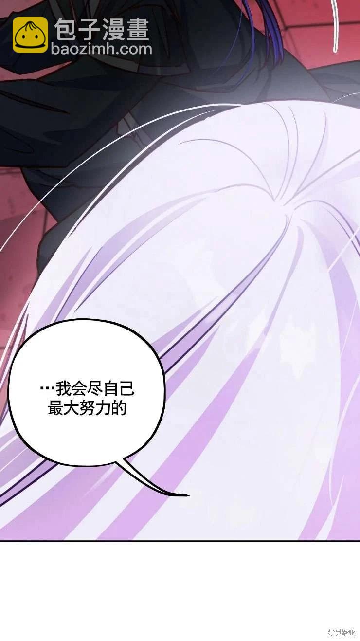 撲通撲通攻略計 - 第124話(1/2) - 4