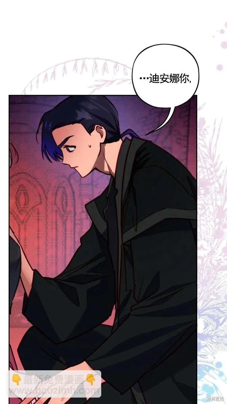 撲通撲通攻略計 - 第124話(1/2) - 5