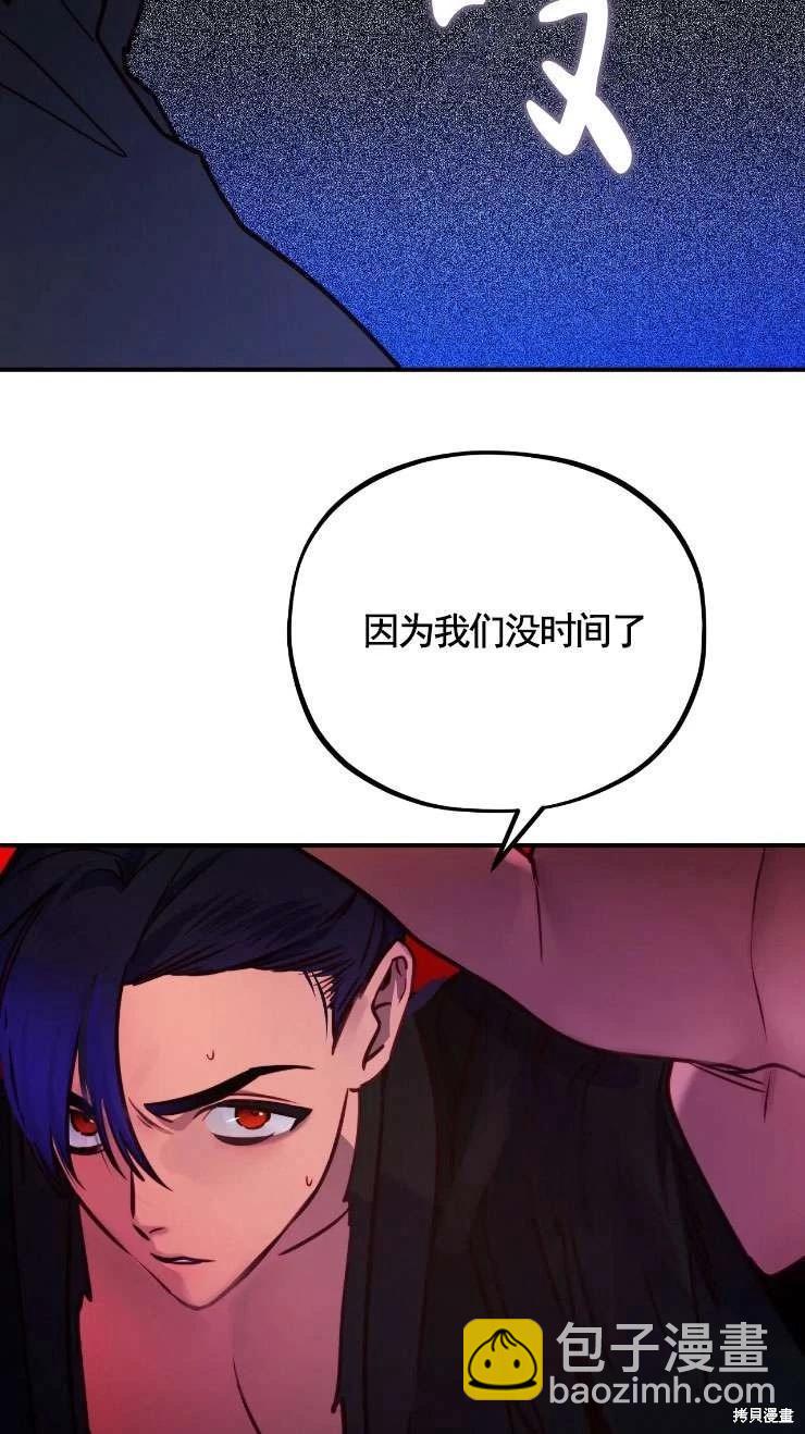 撲通撲通攻略計 - 第124話(1/2) - 1