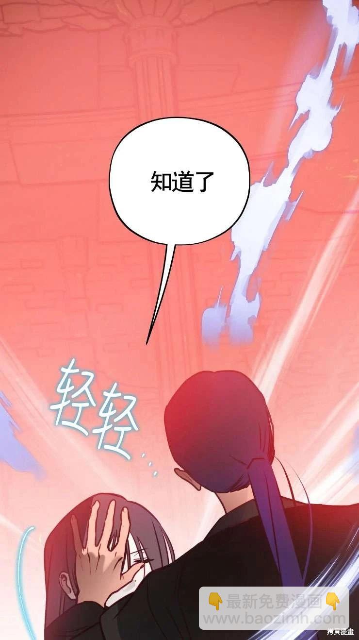 撲通撲通攻略計 - 第124話(1/2) - 3