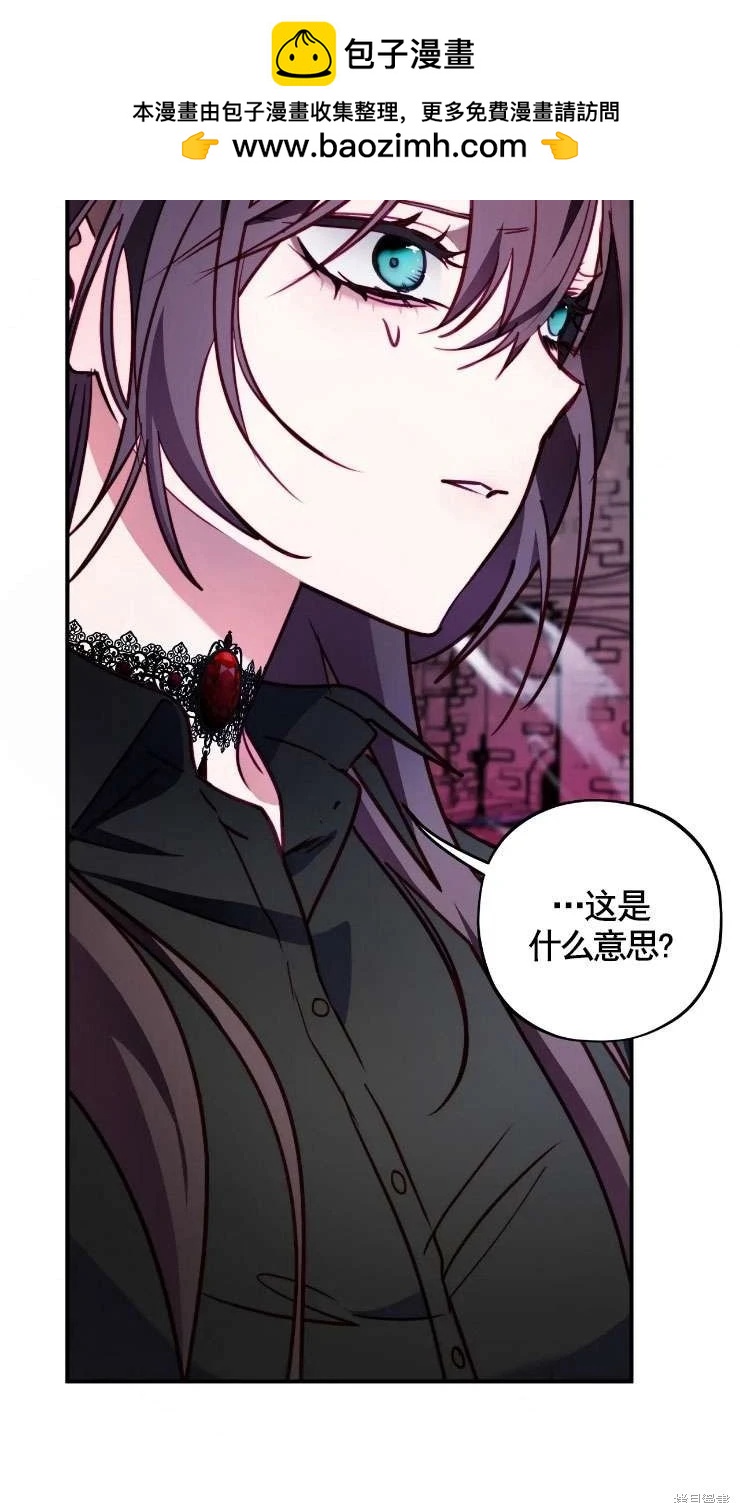 撲通撲通攻略計 - 第124話(1/2) - 2