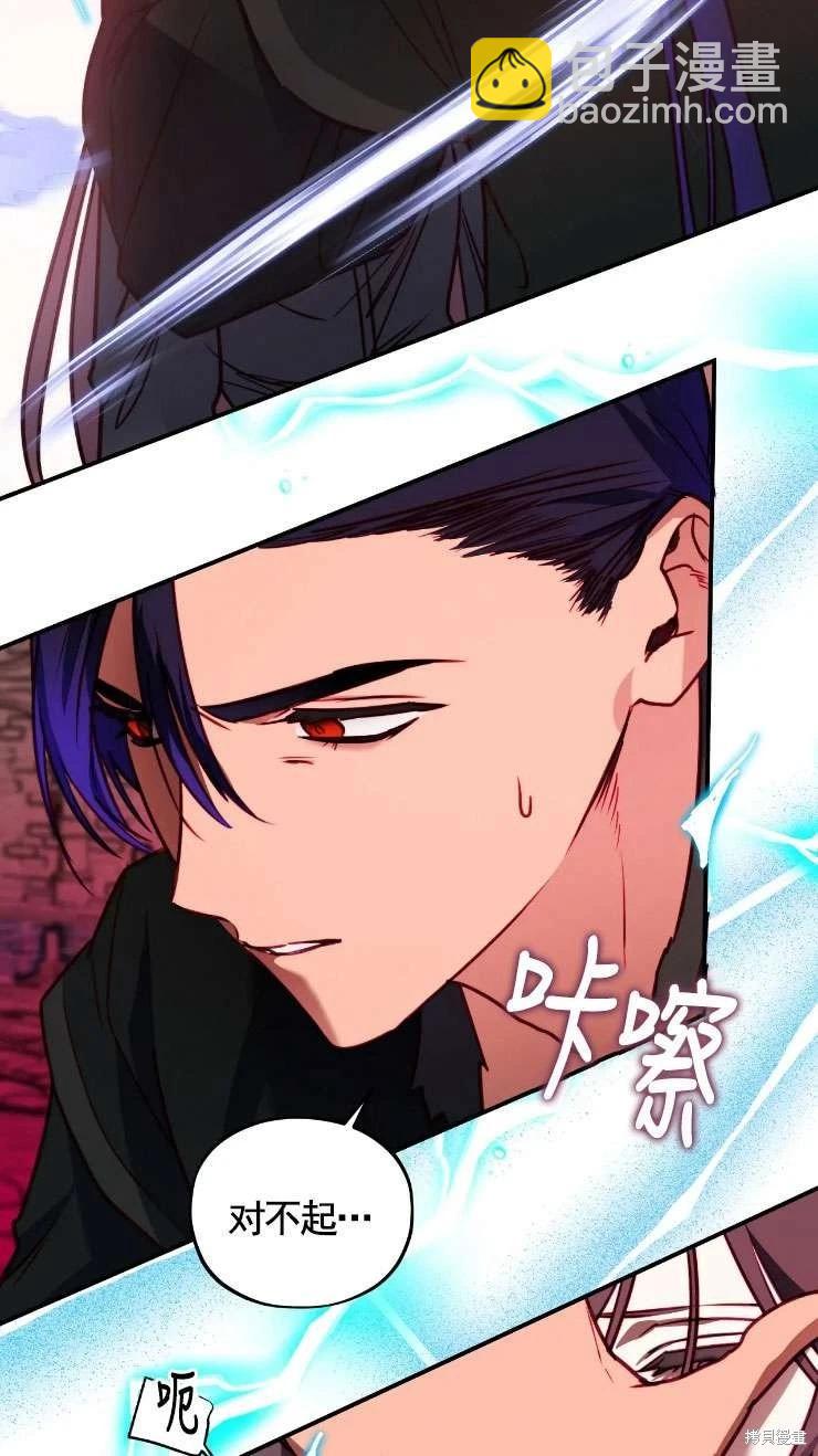 撲通撲通攻略計 - 第124話(1/2) - 4