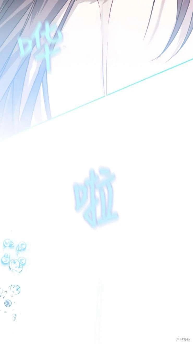 撲通撲通攻略計 - 第124話(1/2) - 6