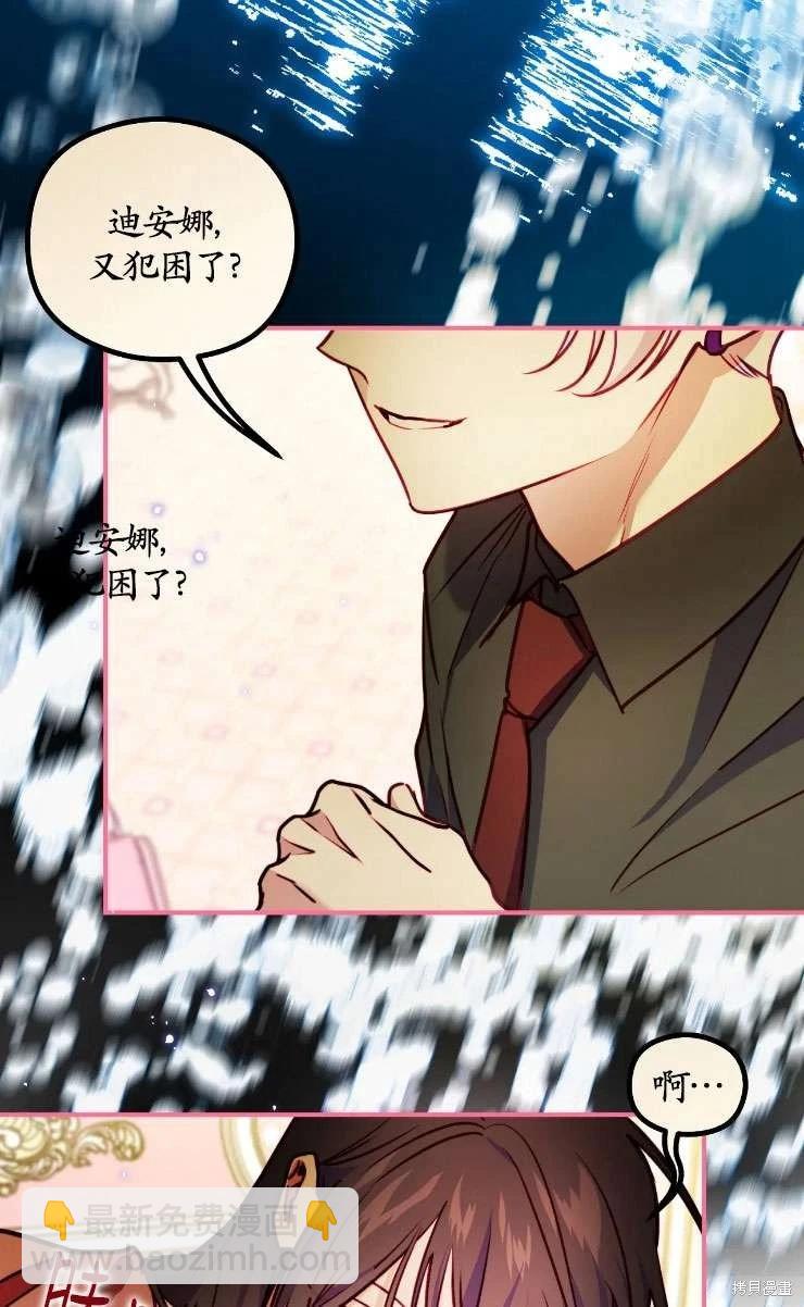 撲通撲通攻略計 - 第124話(1/2) - 8