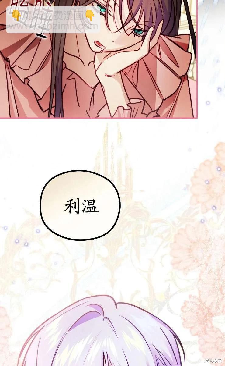 撲通撲通攻略計 - 第124話(1/2) - 1